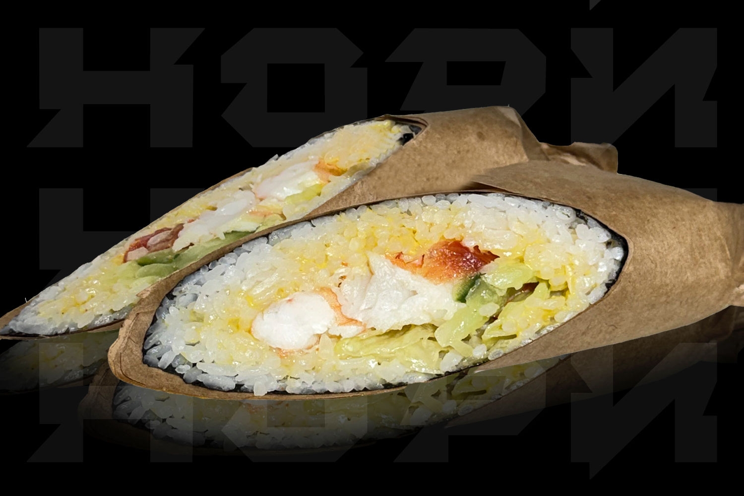 Суширитто с креветкой